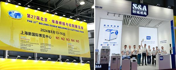 2024北京·埃森焊接展現場