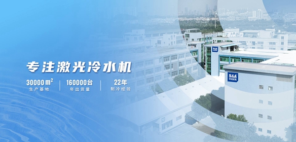 特域?qū)嵙? /><br />
</div>
<p>
	特域機電22年專注于工業(yè)激光冷水機的創(chuàng)新研發(fā)，生產(chǎn)，銷售和服務(wù)。在技術(shù)創(chuàng)新方面，特域始終保持著銳意進取的態(tài)勢。
</p>
<p>
	2020年，公司成功研發(fā)了溫控精度達到±0.1℃的超快激光冷水機CWUP-20，填補了國內(nèi)市場空白。
</p>
<p>
	2023年，公司研發(fā)了能夠冷卻6萬瓦激光設(shè)備的光纖激光冷水機CWFL-60000。
</p>
<p>
	2024年，特域機電再次取得技術(shù)突破，研發(fā)出冷卻160000瓦激光設(shè)備的超高功率光纖激光冷水機CWFL-160000及溫控精度達±0.08℃的高精密超快激光冷水機CWUP-20ANP。這些創(chuàng)新不僅獲得了行業(yè)內(nèi)的高度認可，也贏得了多個專業(yè)平臺和機構(gòu)頒發(fā)的技術(shù)創(chuàng)新獎項。特域?qū)嵙Ω堑玫搅藝业目隙ǎ?023年通過國家嚴格的評審，獲評專精特新“小巨人”企業(yè)和廣東省單項冠軍企業(yè)。
</p>
<p align=